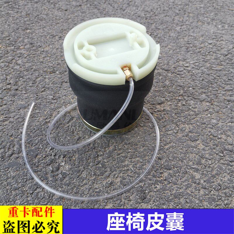 适用于大货车用品欧曼汽车原厂配件GTL座椅气囊EST座椅减震器皮囊