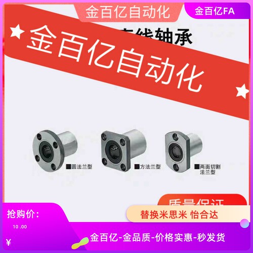 LNF21/01-D12直线11轴承C-LHTR30 LHTS25 LHTC6 8 10 12 13 16 20