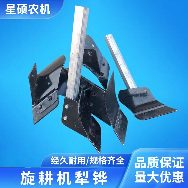 微耕机地膜覆盖机上土铲培土铲左右铲犁铧手扶覆膜机开沟犁翻土铲