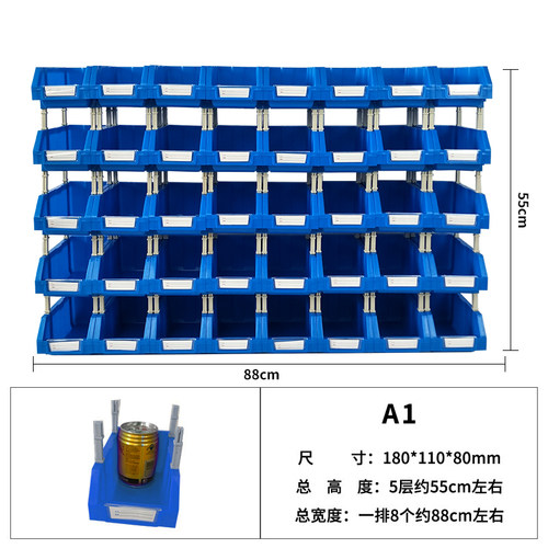 组合式加厚A1斜口零件盒货架仓储工具箱物料收纳箱螺丝五金配件盒