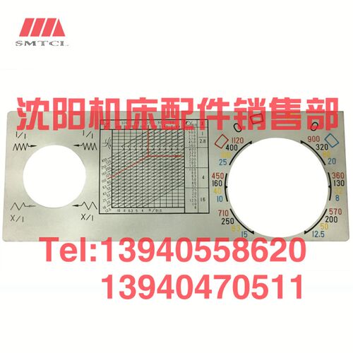 沈阳机床配件CA6161 CA6261 床头箱变速箱送刀箱标牌铭牌