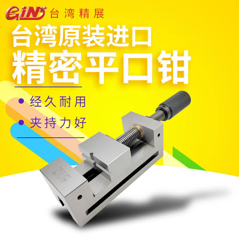 精展磨床手动精密平口钳批士台虎钳cnc高精度直角虎钳VSD20/30/40