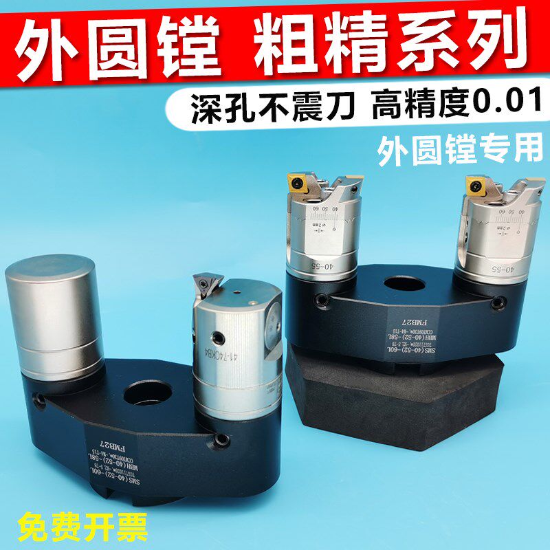 外圆镗刀 外圆可调精镗刀粗镗刀 加工中心外圆刀杆 EWN外径镗头