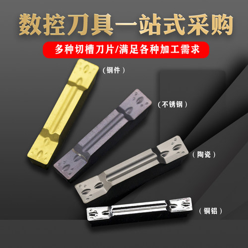 数控槽刀mgmn300-m端面割刀片200切断400不锈钢PC9030开槽刀粒500