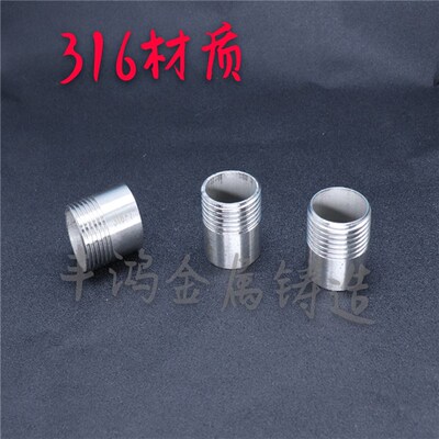 304 316L不锈钢单头丝焊接外丝 不锈钢单边丝 外螺纹焊接头一头丝