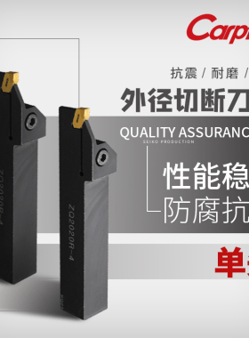 数控切断刀杆ZQ1616R/2020R/2525R车床外径割槽数控外圆切槽刀杆