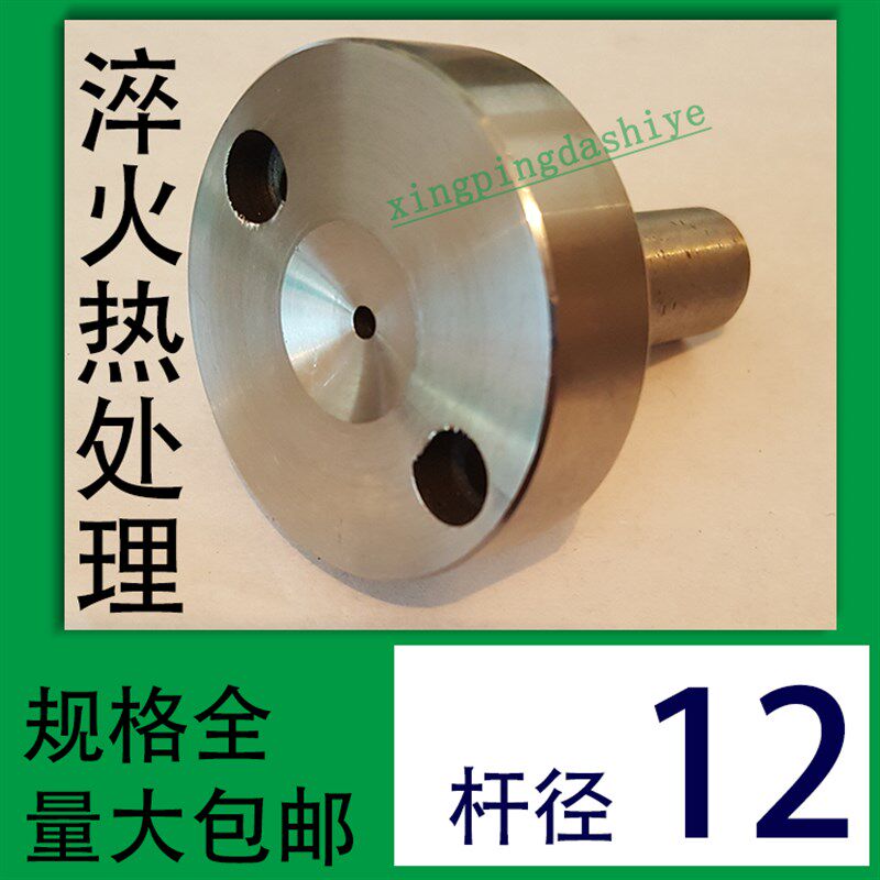 C型浇口套/唧咀灌射嘴塑胶模具进料螺丝孔头部1234567890/d杆径12
