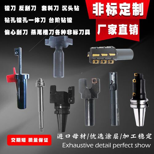 厂家非标定制镗刀扩孔刀套料钻台阶钻反刮刀组合镗刀 15-20天交期