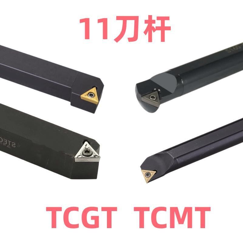 外圆刀杆 TCGT110304 TCMT110308内孔刀杆 TCGT110302 TCMT110304图片