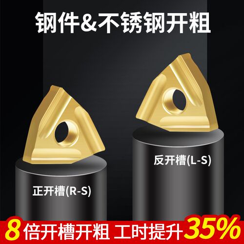 数控桃型刀片外圆车刀刀片WNMG080404R-S桃形开槽开粗080408L刀头