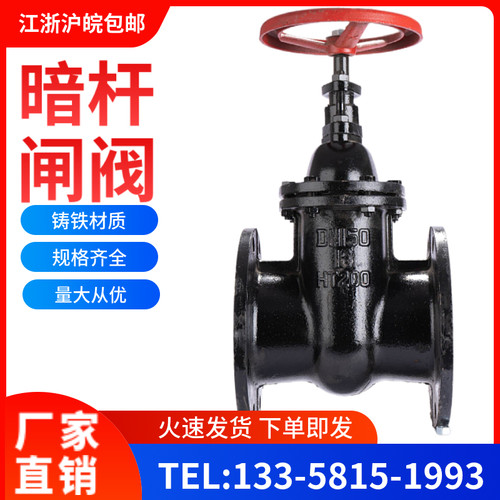 Z45T-16暗杆法兰闸阀 手动铸铁闸板阀DN40 50 65 80 100 150 200