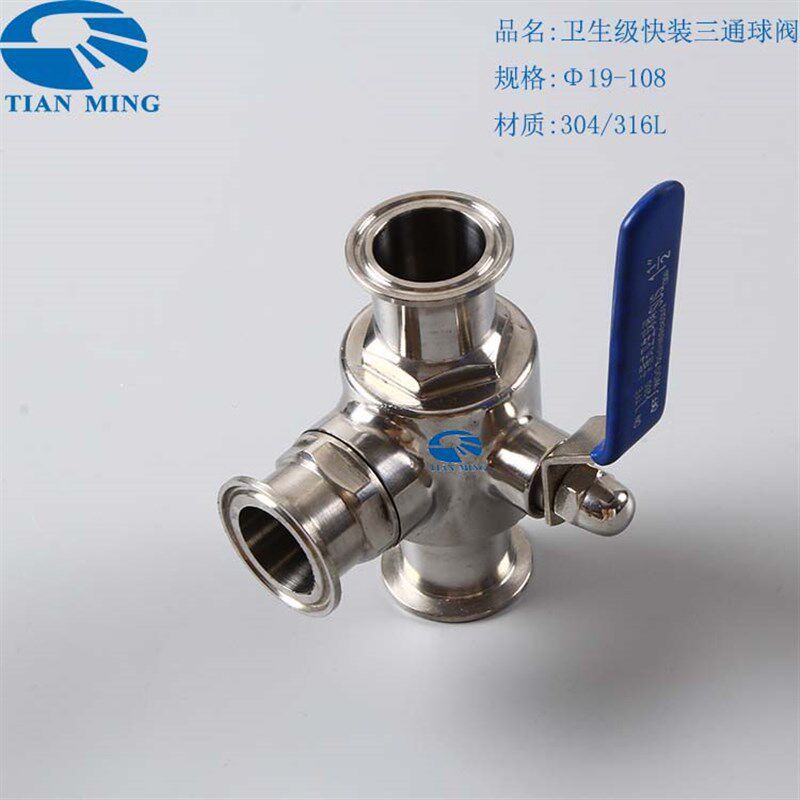 快装三通球阀不锈钢卫生级手动卡箍卡盘式快接快开手动304/316L