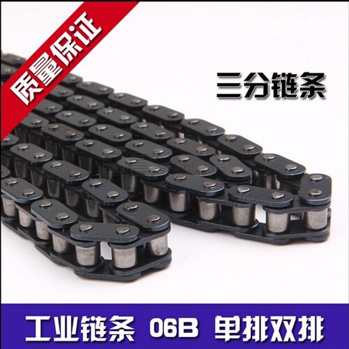 06B单排链条/06B-1X160lL/3分链条/节距9.525/工业传动滚子链条/