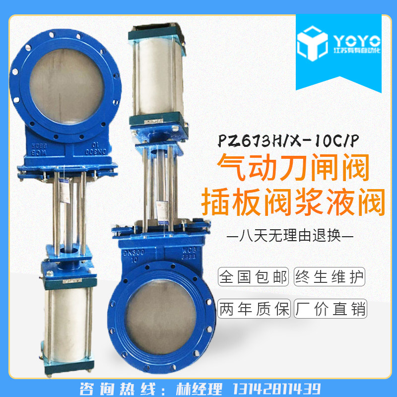 PZ673H-10C/P气动铸钢插板刀闸阀DN50 65 80 100 125 150 200 250