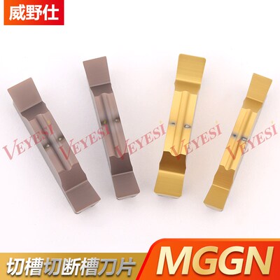 数控切刀刀片切断刀粒割槽割刀切槽车刀刀粒MGGN200 MGMN300槽刀