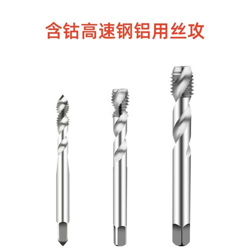 全磨制盲孔螺旋丝攻高速钢含钴铝用丝锥2刃大排屑槽短刃铝用丝锥