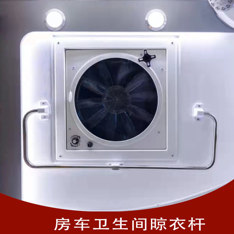 房车晾衣杆拖挂车床车改装配件卫生间折叠顶装不锈钢挂衣杆毛巾架