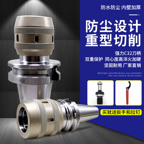 数控高精度BT40 BT30 BT50 强力刀柄 CNC加工中心C32强力夹头刀柄