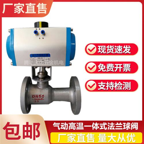 气动高温一体式法兰球阀Q641M-16C管道导热油蒸汽开关阀门DN1580