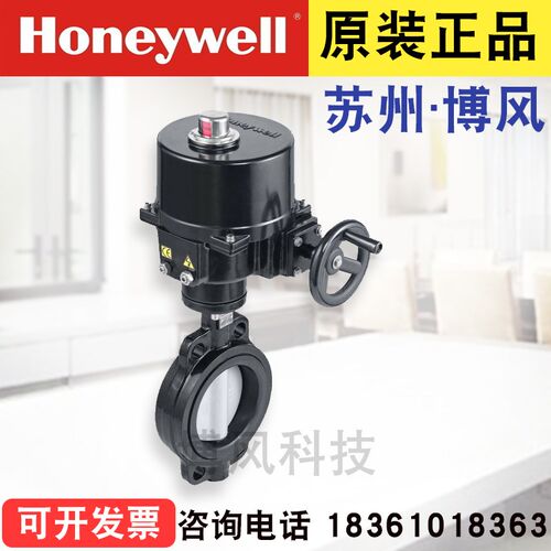 honeywell霍尼韦尔V8BFW16-080+NOM-1A-E电动蝶阀开关型阀门DN80