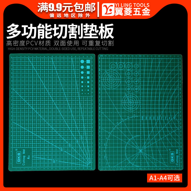 A1切割板垫板大号手工桌面A3刻板学生美工裁纸雕刻板A4防割垫板A2图片