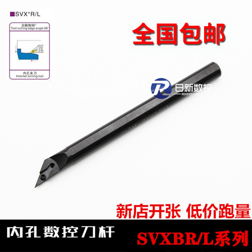 数控车刀120度内孔刀镗刀杆S16Q20R-SVXBR11/16数控车床内孔刀杆