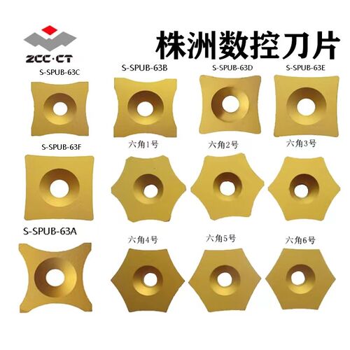 数控六面钢管外毛刺合金刮刀片HEMB-1 2 3 4 5 6 RS63 615HRB1234