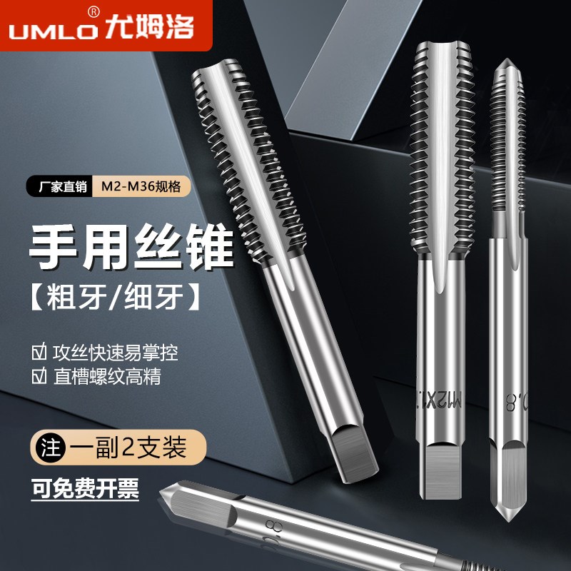 手用丝锥M8M12M14M16M18M20细牙手用丝攻20*1.5套装工具丝锥扳手图片