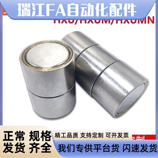 HXU/HXF/HXUM/HXUMN/HXUS/HXUSN 4/5/6/8/10/13/16/20/25带座磁铁