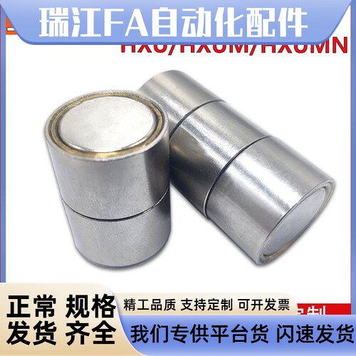 HXU/HXF/HXUM/HXUMN/HXUS/HXUSN 4/5/6/8/10/13/16/20/25带座磁铁