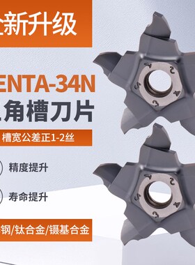 进口替换伊斯卡大切深槽刀片霸王五角星PENTA34N切刀片精密刀片