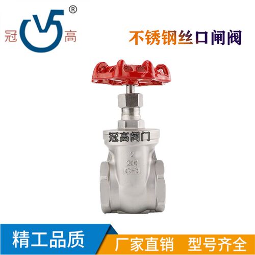 Z11W-16P不锈钢丝口闸阀304 316开关水阀DN15-100内螺纹梅花柄阀