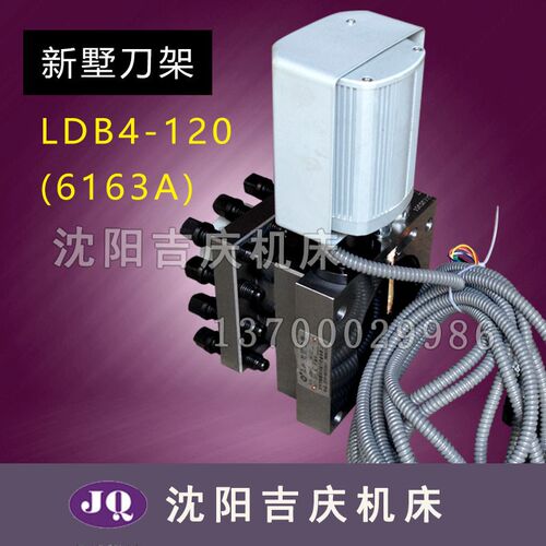 新墅亚兴四工位 数控机床电动刀架 LDB4-120(6163A) 质保一年