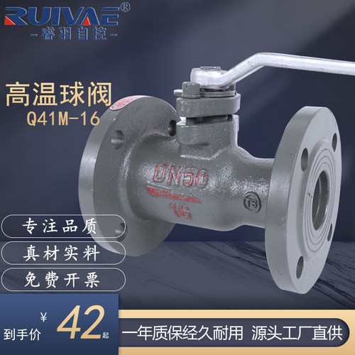 高温法兰球阀Q41M-16 一体式快开手动阀铸铁DN20 25 32 40 50 65