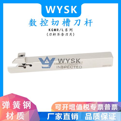 数控京瓷GMM外切槽刀杆KGMR1212J-2D24弹簧钢加硬KGMR2020K-2T17