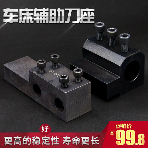 数控车床辅助刀座刀杆内孔刀套 加工中心U钻 四方刀架钻夹25/32方