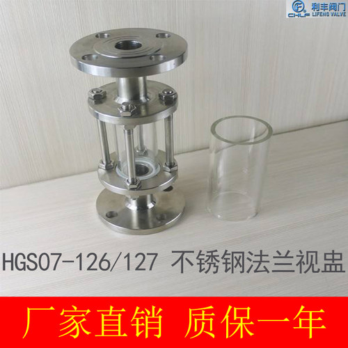不锈钢304法兰视镜/钢化硼硅玻璃视盅锅炉视筒水流指示器碳钢视窗