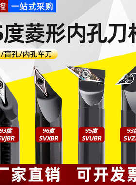 数控内孔刀杆35度菱形尖刀SVUBR11镗孔车刀SVXBR16车床合金刀杆