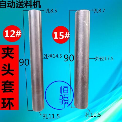 冠通 育良自动送料配件 15#自动送料机夹头套环 K15520107