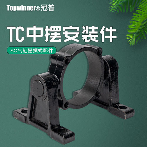 SC气缸附件中摆-T安装支