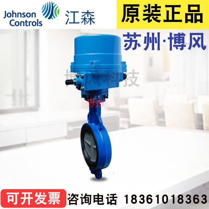 Johnson江森 正品保证 VF6461LA-C DN400 两通蝶阀阀体