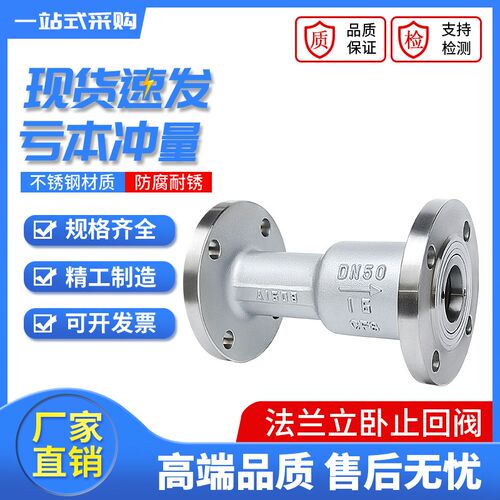 不锈钢/铸钢法兰卧立两用止回阀16公斤/单向阀/逆止阀 DN25-150