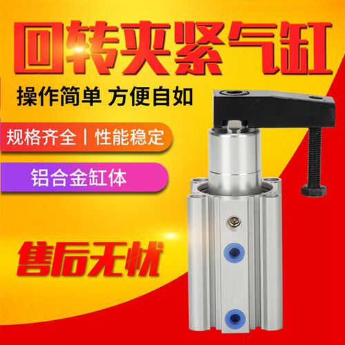 旋转夹紧气缸QCK/MKB16/32-10L-20R/25/40/50/63转角下压90度气动