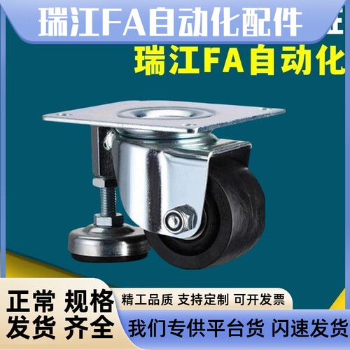脚轮CGP01-D65/CGP01-D75 /CLT01-D50-NE带偏心调整块脚轮