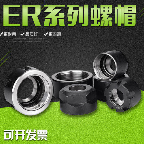 ER8刀柄A型螺母雕刻机ER11主轴刀杆UM外六角er16ER2025ER3240螺帽