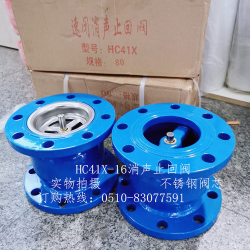HC41X不锈钢芯立式消声逆止单向止回阀DN50 6 80 100 125 150 350