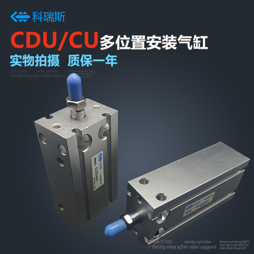 小型气动自由安装气缸SMC型多位置安装cdu/CU16-5/10/15/20/25/30