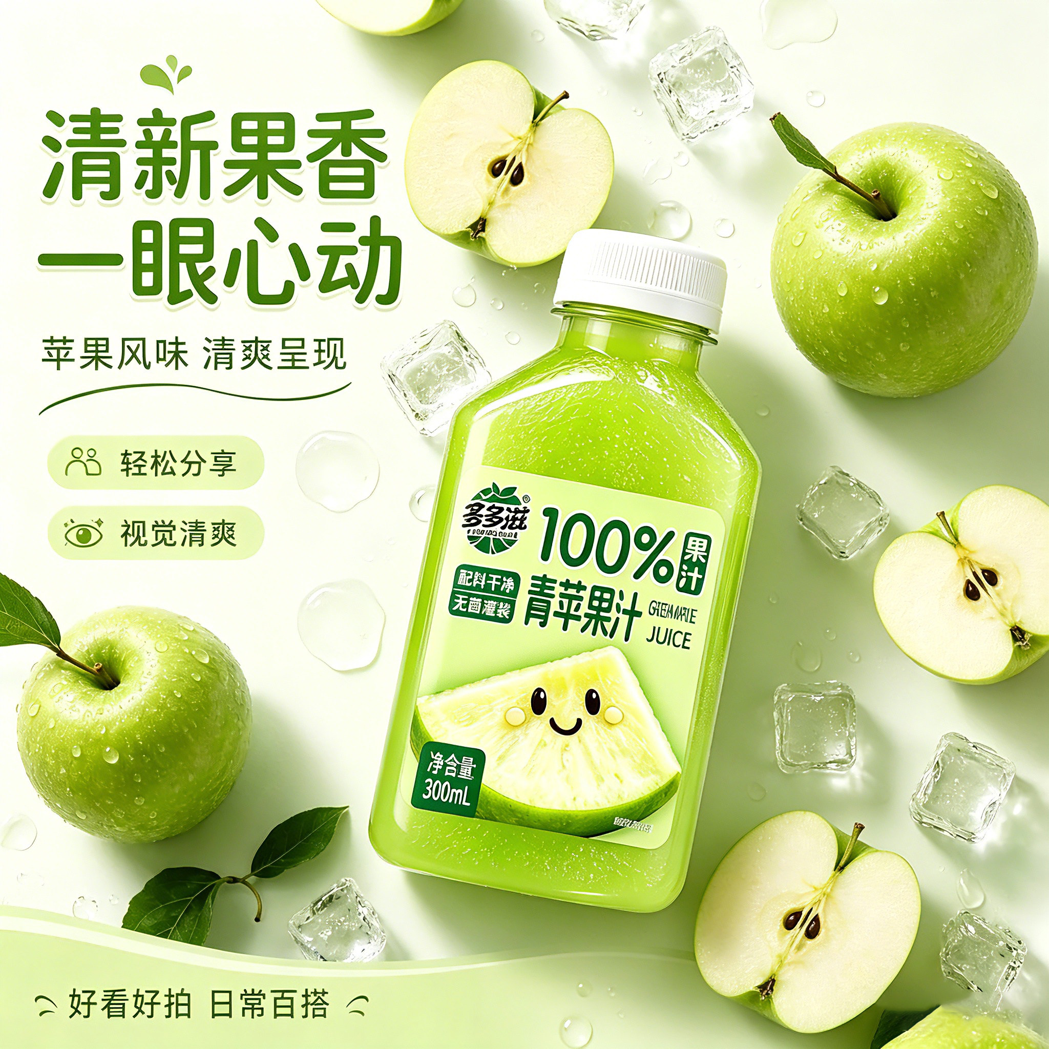 青苹果汁300ml*8瓶饮品果蔬汁