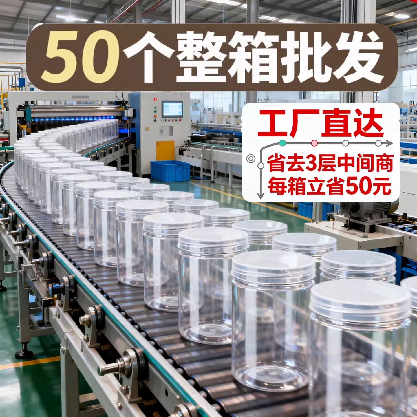 食品级PET透明密封分装罐