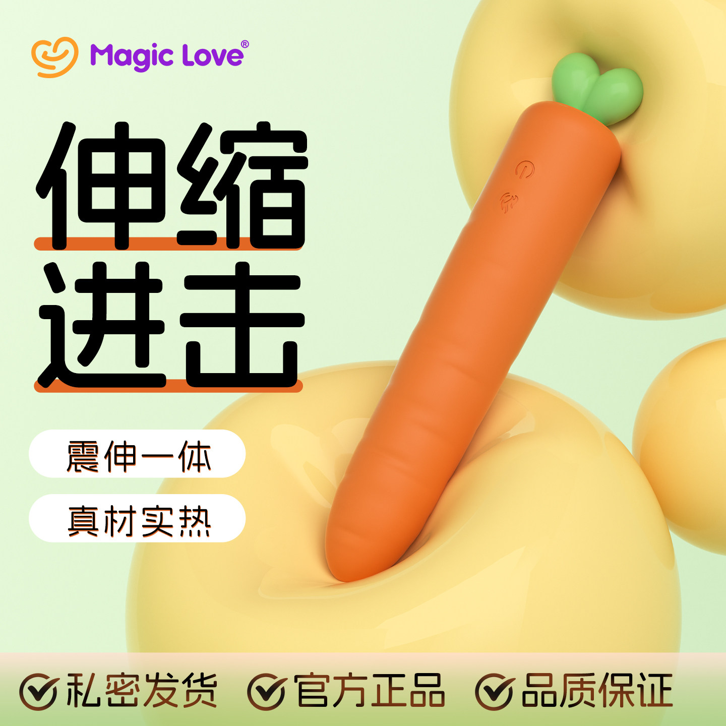 胡萝卜震动棒女性专用高潮玩具情趣自慰器棒女生宿舍伸缩成人用品
